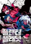 디북플래닛 | [전자책] [연재] 플랜터 플래닛 63화 - 예스24