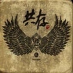 윤도현밴드 / 8집 - 공존(共存) (Digipack) - YES24