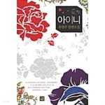 아이니 1 ~ 2권 - YES24 아이니 1 ~ 2권  - YES24