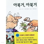 [중고샵] 아북거, 아북거 - 예스24 [중고샵]아북거, 아북거 - 예스24