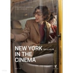 [중고샵] 영화 속 뉴욕 산책 - 예스24 [중고샵]영화 속 뉴욕 산책 - 예스24