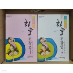 [중고샵] 하늘 건강법 상.하 : 가족 건강을 지키는 - 예스24 [중고샵]하늘 건강법 상.하 : 가족 건강을 지키는 - 예스24