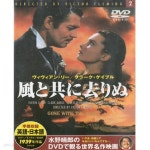 [중고샵] 風と共に去りぬ(바람과 함께 사라지다) - 원제: Gone with the Wind - 예스24 [중고샵]風と共に去りぬ(바람과 함께... 