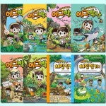 에그박사 1-6권+에그박사의채집일기 1-2권 - YES24