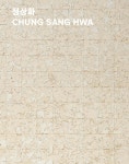 [중고샵] 정상화 | 국립현대미술관 | 국립현대미술관 - 예스24