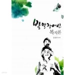 발달장애인 복지론 - YES24 대표 이미지