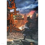 도사청수 1~6 완결 ********************* 신무협/ 북토피아 - YES24