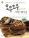 도어북 오무오무 착한 베이킹 - 에누리 가격비교
