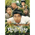 만남의 광장[1disc] - YES24