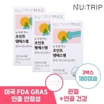 [뉴트립] 조인트 엠에스엠 1000mg*180정 (3박스/180일분) - 예스24