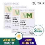 [뉴트립] 바이탈 미네랄8 500mg*90정 (3박스/3개월분) - 예스24