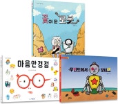 토닥토닥 마음을 위로해요 세트 - YES24