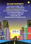 범죄 사건을 수학으로 해결하라 추리 수학 - 예스24