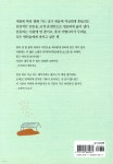샐러드 기념일 | 다와라 마치 | 새움 - 예스24