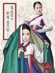 흑요석의 한복 포즈집 여자 편 - 예스24