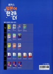 해커스 일본어 첫걸음 떼고 한 걸음 더 : 초급회화 20일 독학 완성! - 예스24