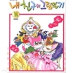 [중고샵] 내친구의 그림일기1-14완 - 예스24 [중고샵]내친구의 그림일기1-14완 - 예스24