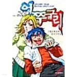 [중고샵] 어쭈구리 1 ~ 3권 - 예스24 [중고샵]어쭈구리 1 ~ 3권  - 예스24