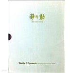 홍덕기 무용사진집 : 정과 동 [금강기획 2002] - YES24