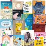 뜨인돌 그림책 15권 패키지 B세트/행복을부르는돼지.내가듣고싶은말.나의형.감자를송송썰어.너의마음은하늘과같아.하늘정원 | 강경수 글그림... 