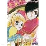 [중고샵] 백설공주와비실왕자1-2(완결)-상태양호- - 예스24 [중고샵]백설공주와비실왕자1-2(완결)-상태양호- - 예스24