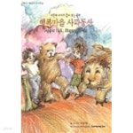 [중고샵] 행복마을 사과동산 (영어동화집 1) - 예스24 [중고샵]행복마을 사과동산 (영어동화집 1) - 예스24