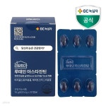 GC녹십자 건강한가 루테인아스타잔틴 500mg 30캡슐 1개월분 | 주식회사케이디글로벌20 - 예스24