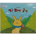 [중고샵] 가봐야 알지 탐구가 즐거워지는 명랑사회58 - 예스24 [중고샵]가봐야 알지 탐구가 즐거워지는 명랑사회58  - 예스24