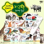 [중고샵] 인북-지구별 자연동화(전20권)(세이펜적용가능) - 예스24 [중고샵]인북-지구별 자연동화(전20권)(세이펜적용가능) - 예스24