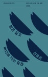 밤은 깊고 바다로 가는 길은 - 예스24