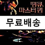 [중고샵] Intangible Asset Number 82 (땡큐, 마스터 킴) OST - 예스24 [중고샵]Intangible Asset Number 82 (땡큐, 마스터 킴) OST... 