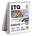 2023 이기적 ITQ 파워포인트 ver.2016 (스프링) - YES24