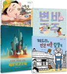 지도 밖의 별난 세상 세트 - YES24