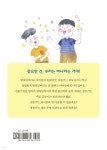 뭉치자! 통일소년단 - YES24