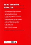 제3차 세계대전은 이미 시작되었다 | 에마뉘엘 토드 | 피플사이언스 - 예스24