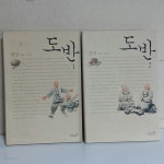 도반 1,,2세트 - YES24