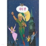 [중고샵] 피터팬 - 애니메이션 세계명작동화 12 - 예스24 [중고샵]피터팬 - 애니메이션 세계명작동화 12 - 예스24