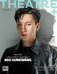 [전자책] 시어터플러스 2022년 11월호 | 더시어터코리아(주) | 더시어터코리아(주) - 예스24