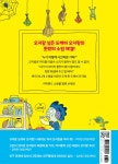 오지랖 도깨비 오지랑 1 | 김혜정 | 다산어린이 - 예스24 오지랖 도깨비 오지랑 1 - 예스24