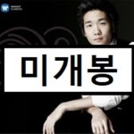 바흐 : 골드베르크 변주곡 & 샤콘느 - 임동혁 - YES24