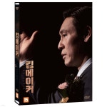 킹메이커 (1Disc) - 예스24