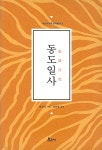 동도일사 - YES24