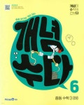 개념수다 6 중등 수학 3 (하) (2025년용) - 예스24