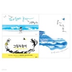 그림자 놀이+물이 되는 꿈+파도야 놀자 3권 세트-이수지 작가 그림책 - 예스24
