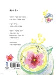 기웃기웃 보름달 | 박상희 | 가문비어린이 - 예스24