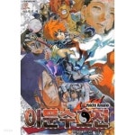 이문수호전 1~3 완******************* 북토피아 - YES24 이문수호전 1~3  완******************* 북토피아 - YES24