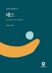 테스 - YES24