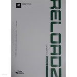 [중고샵] 이윤희 2022학년대비 리로드2 화학 Ⅰ SEASON 3 상 - 예스24 [중고샵]이윤희 2022학년대비 리로드2 화학 Ⅰ SEASON 3 상 - 예스24