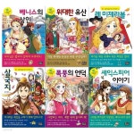 초등학생을 위한 세계명작시리즈 38~43권세트 | 윌리엄 셰익스피어 | 영문서점 - 예스24