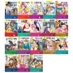 초등학생을 위한 세계명작시리즈 26~43권세트 - 예스24
